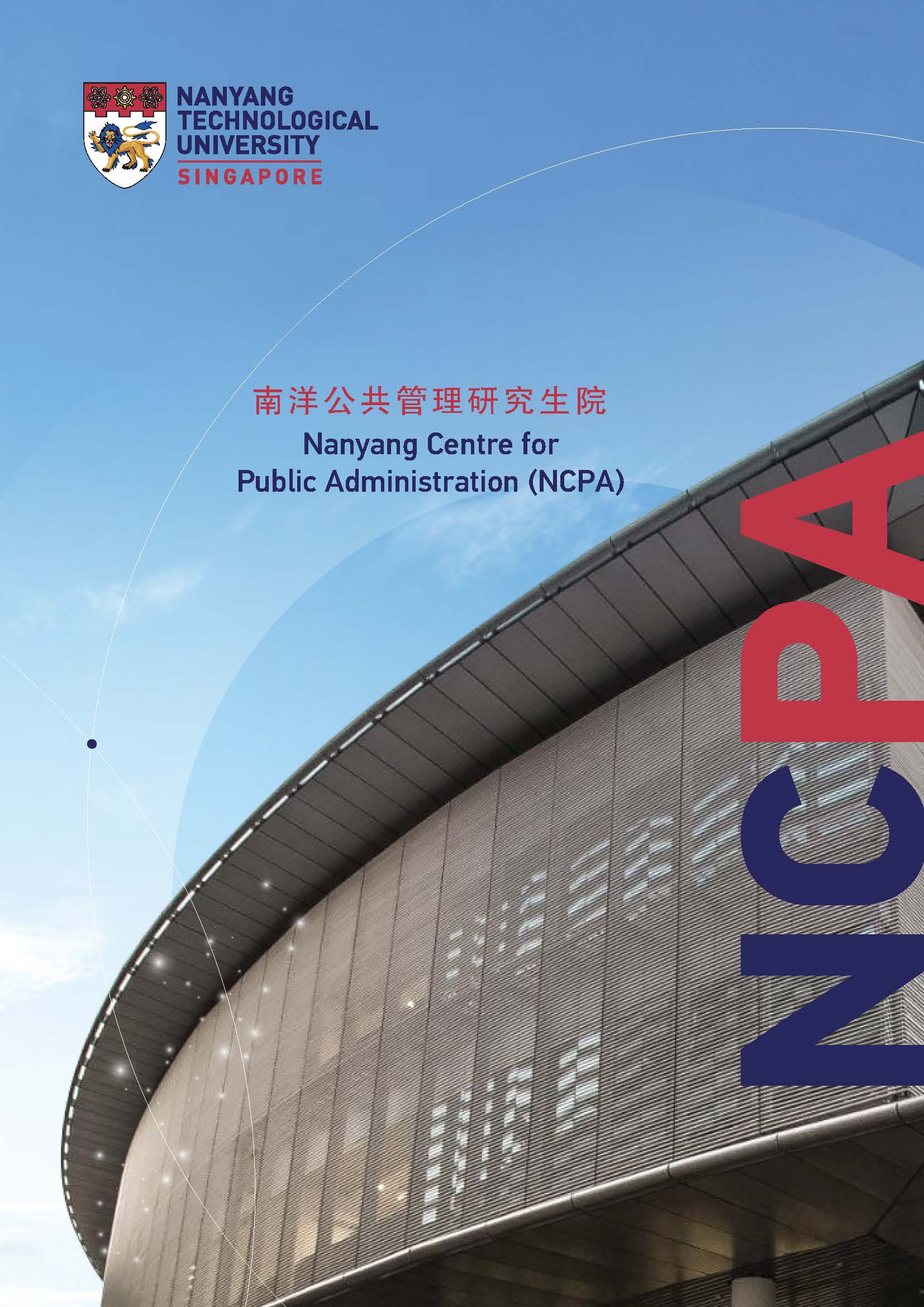 NCPA Brochure_chi version_cover